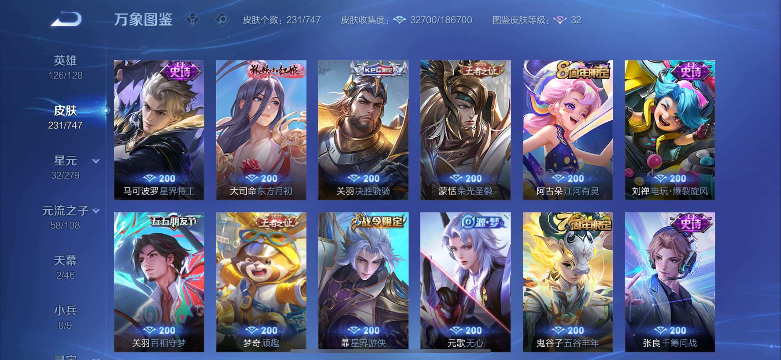 WZCMY3472826王者荣耀账号详情图7