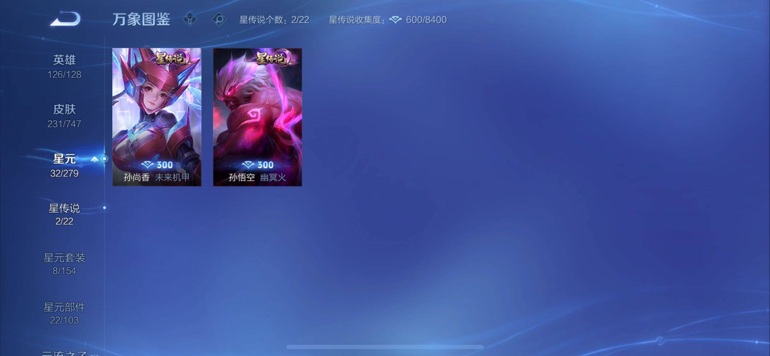 WZCMY3472826王者荣耀账号详情图8