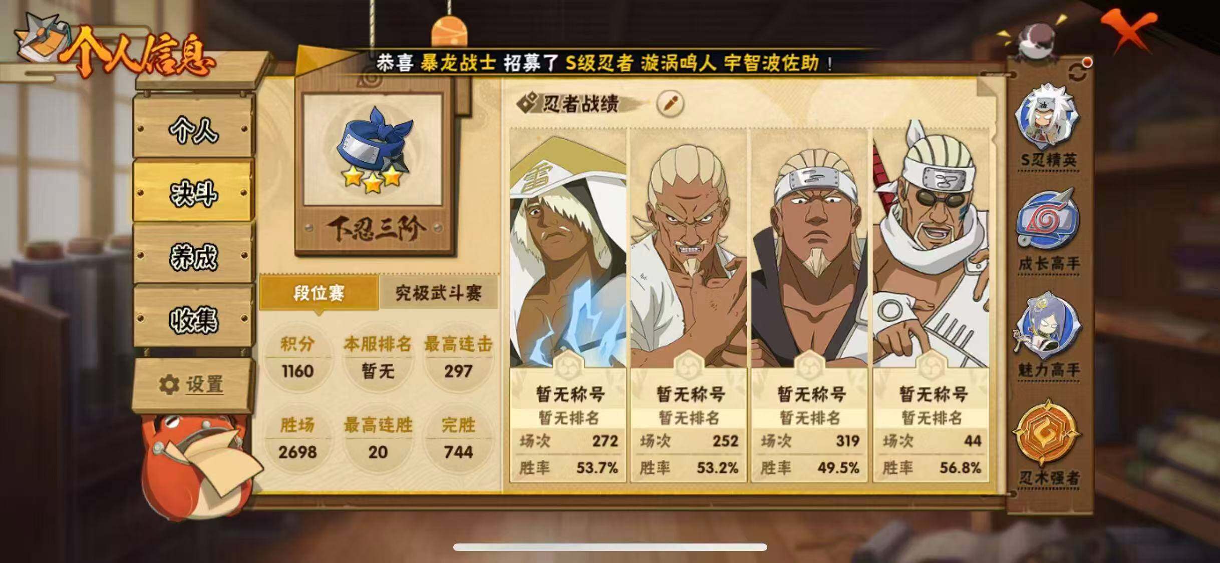 HYQM342467火影忍者账号详情图6