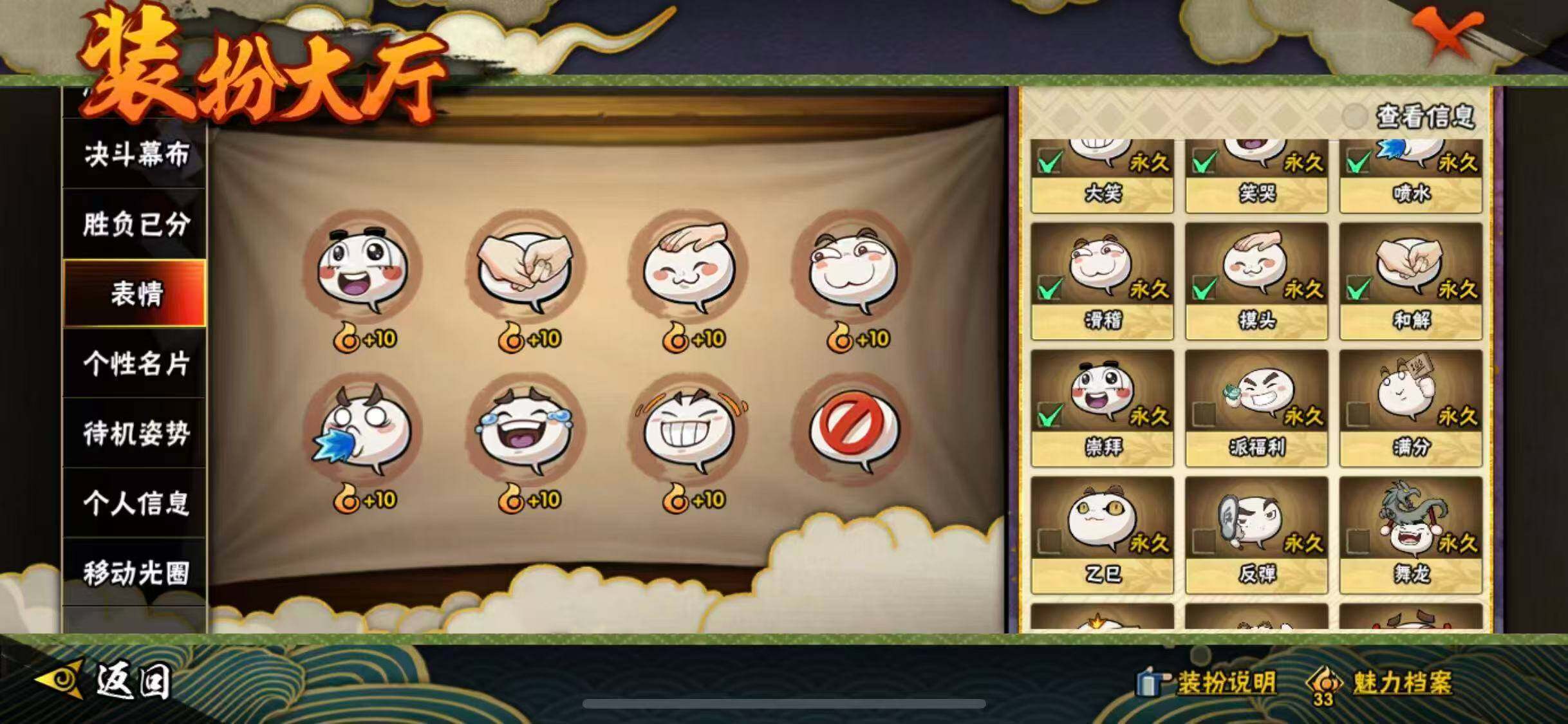 HYQM342467火影忍者账号详情图11