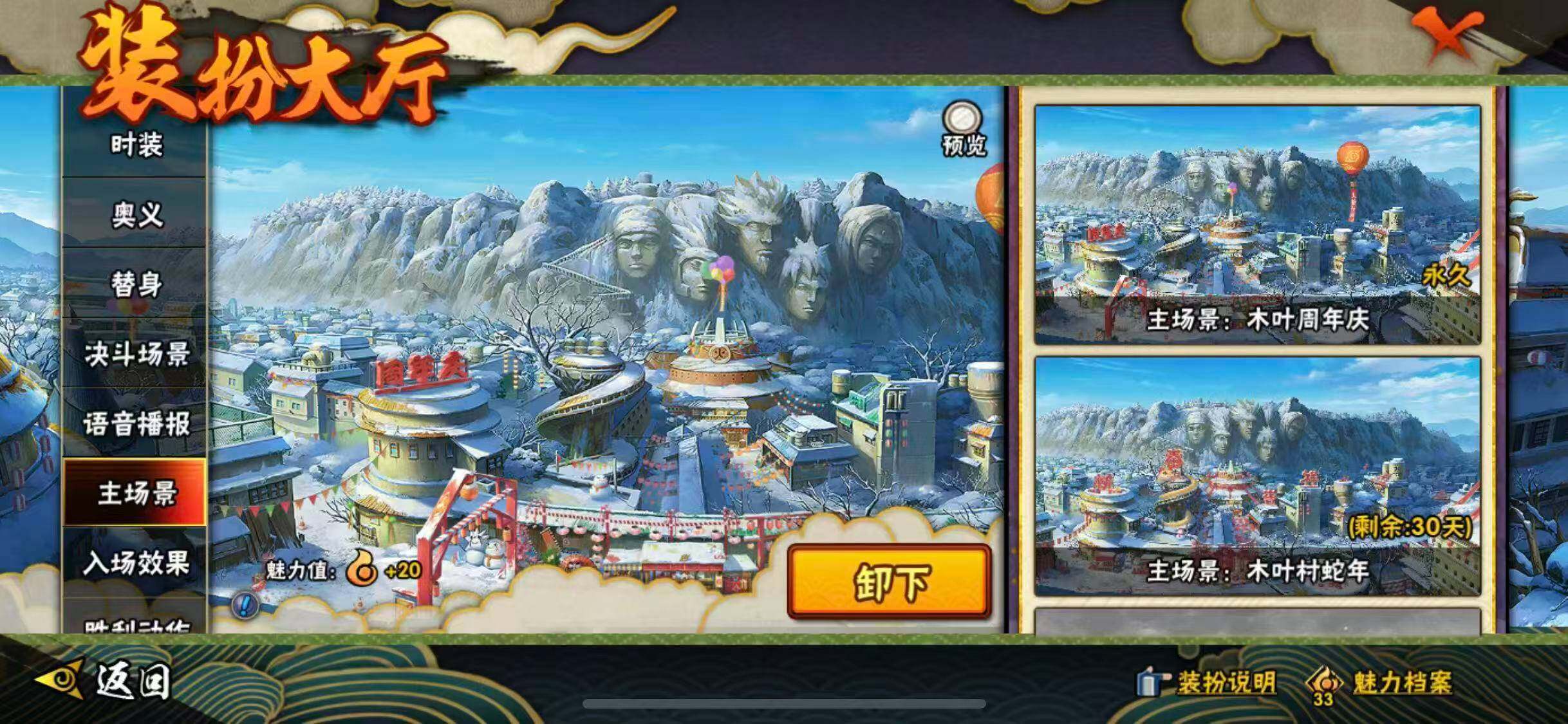 HYQM342467火影忍者账号详情图14