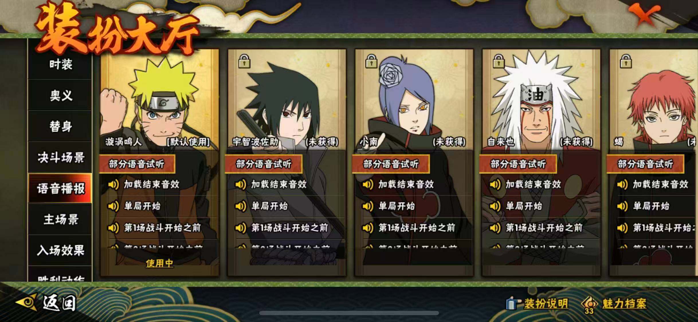 HYQM342467火影忍者账号详情图15