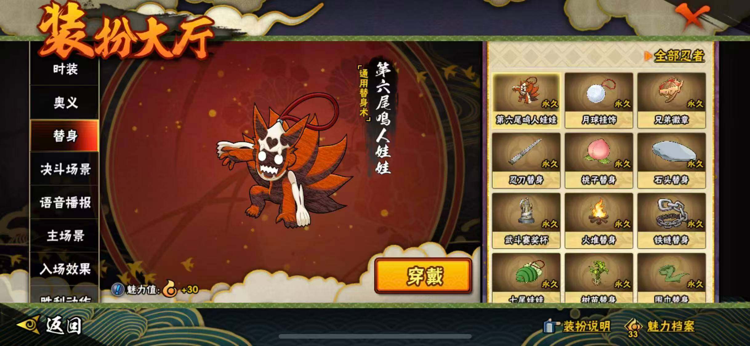 HYQM342467火影忍者账号详情图17