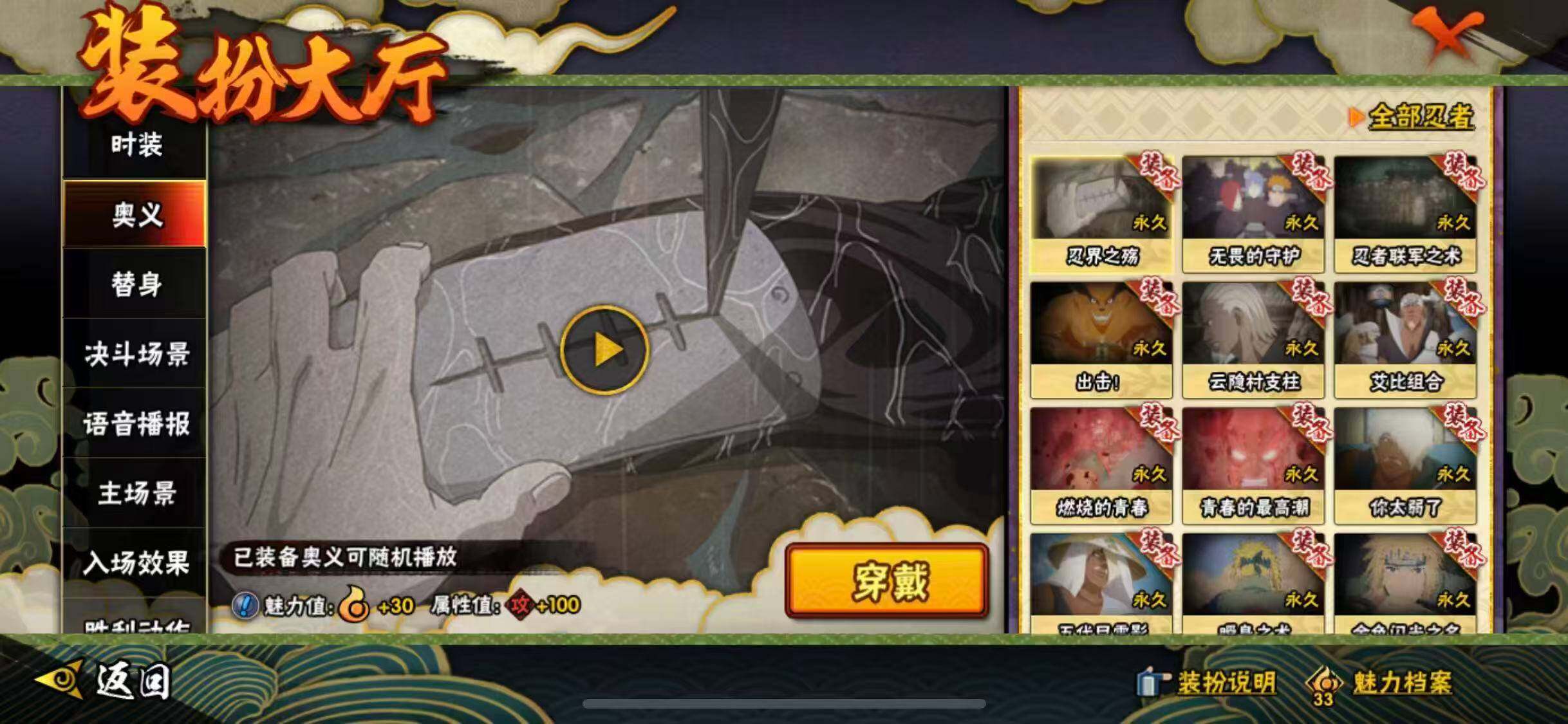 HYQM342467火影忍者账号详情图18