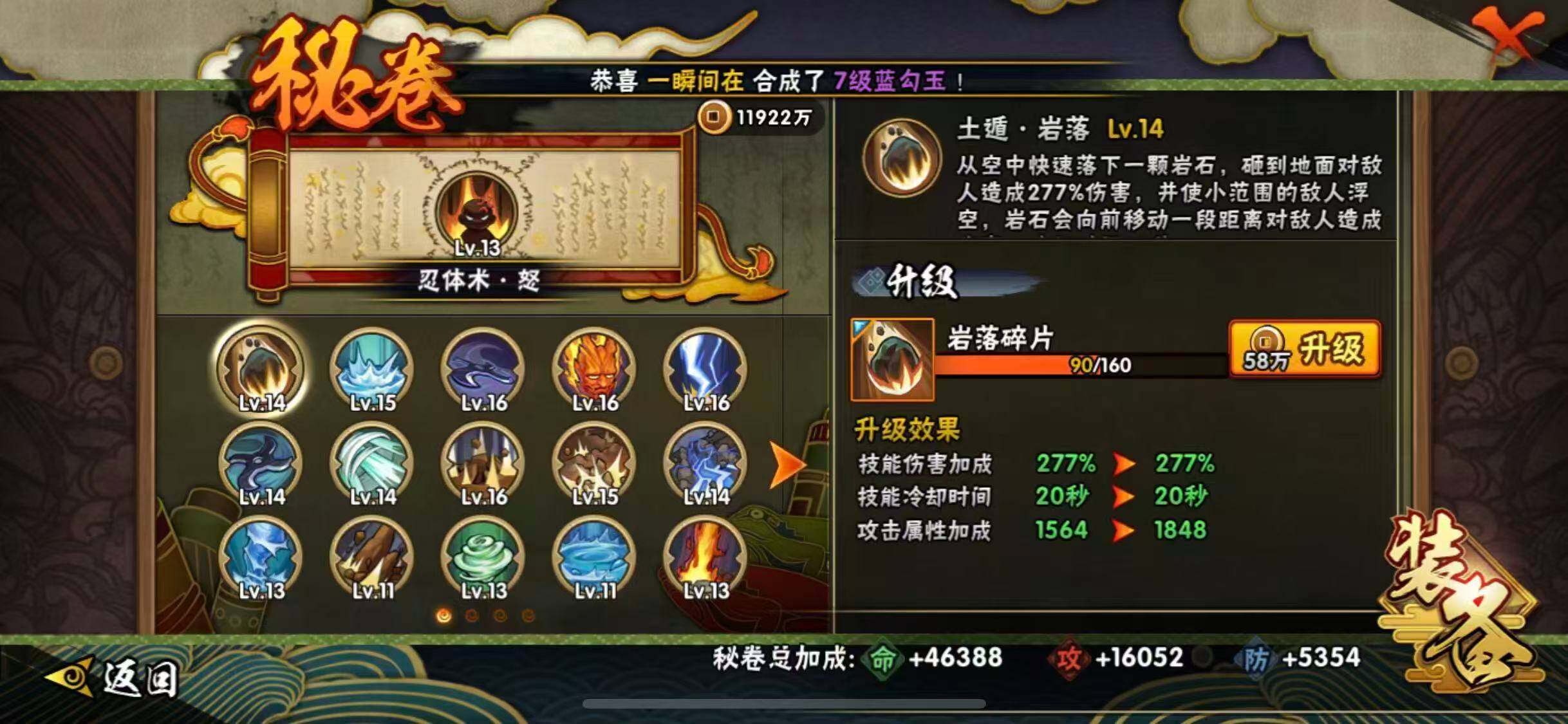 HYQM342467火影忍者账号详情图20