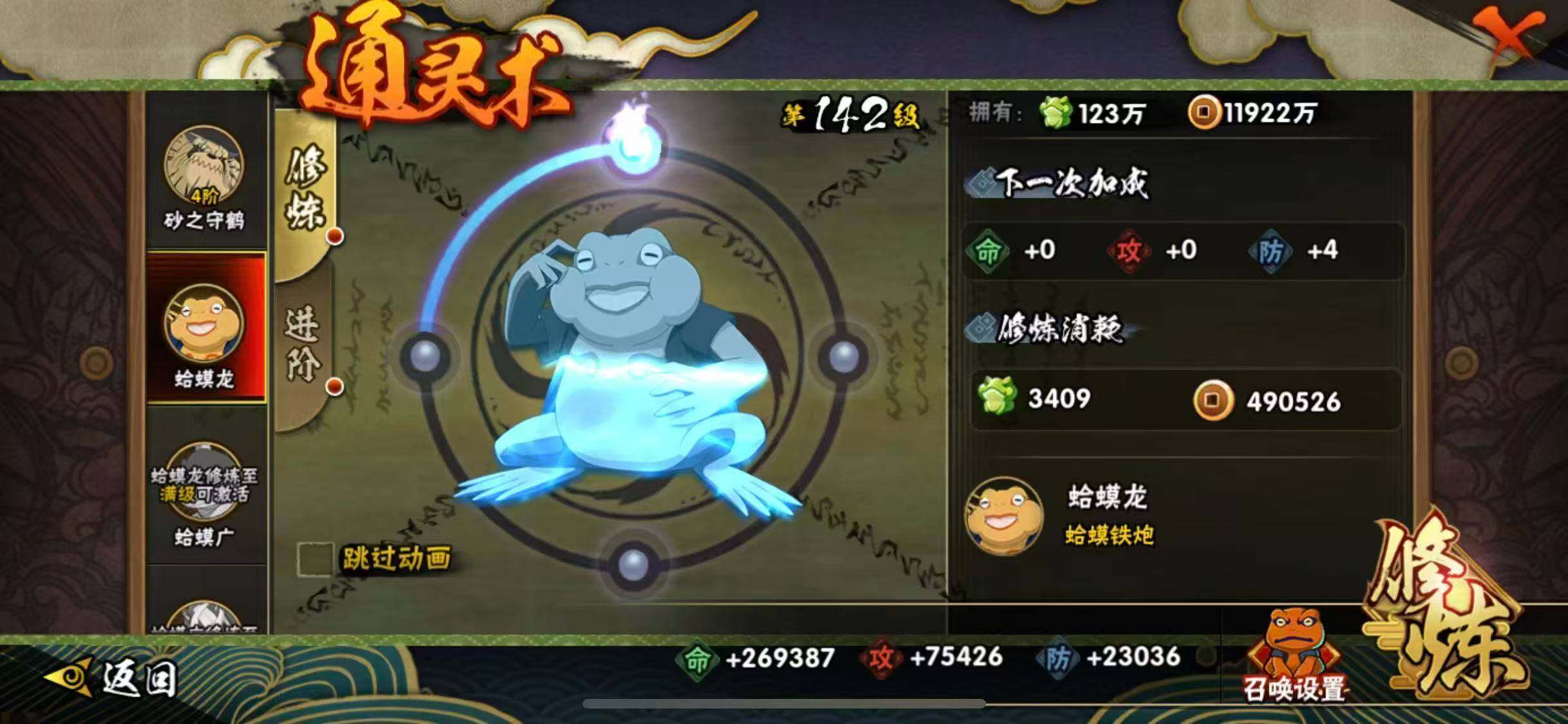 HYQM342467火影忍者账号详情图21