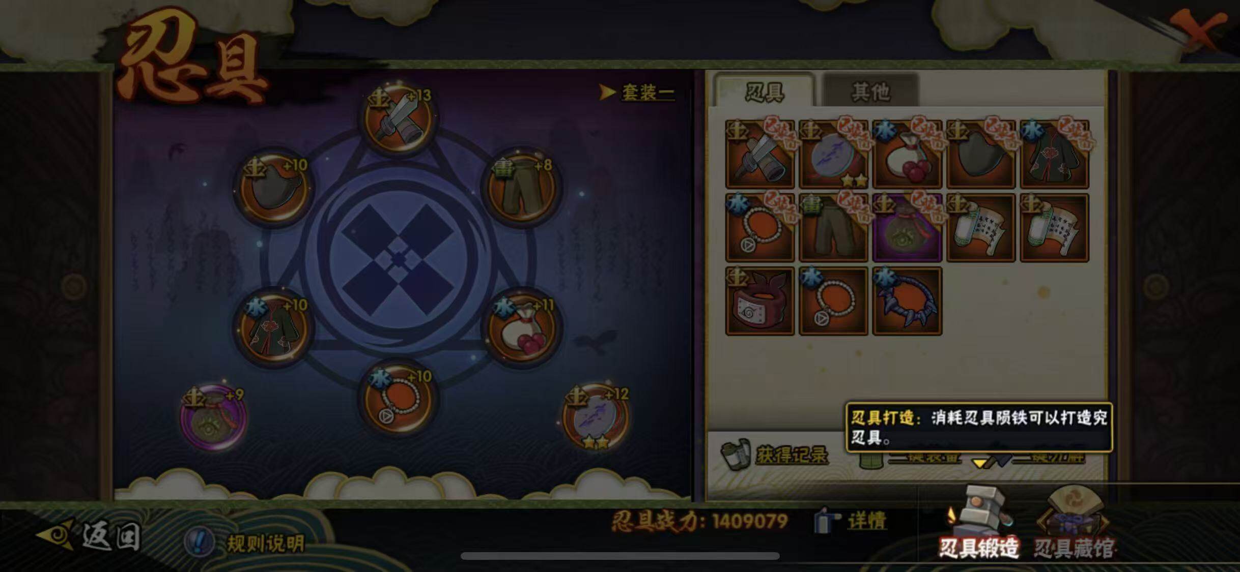 HYQM342467火影忍者账号详情图22