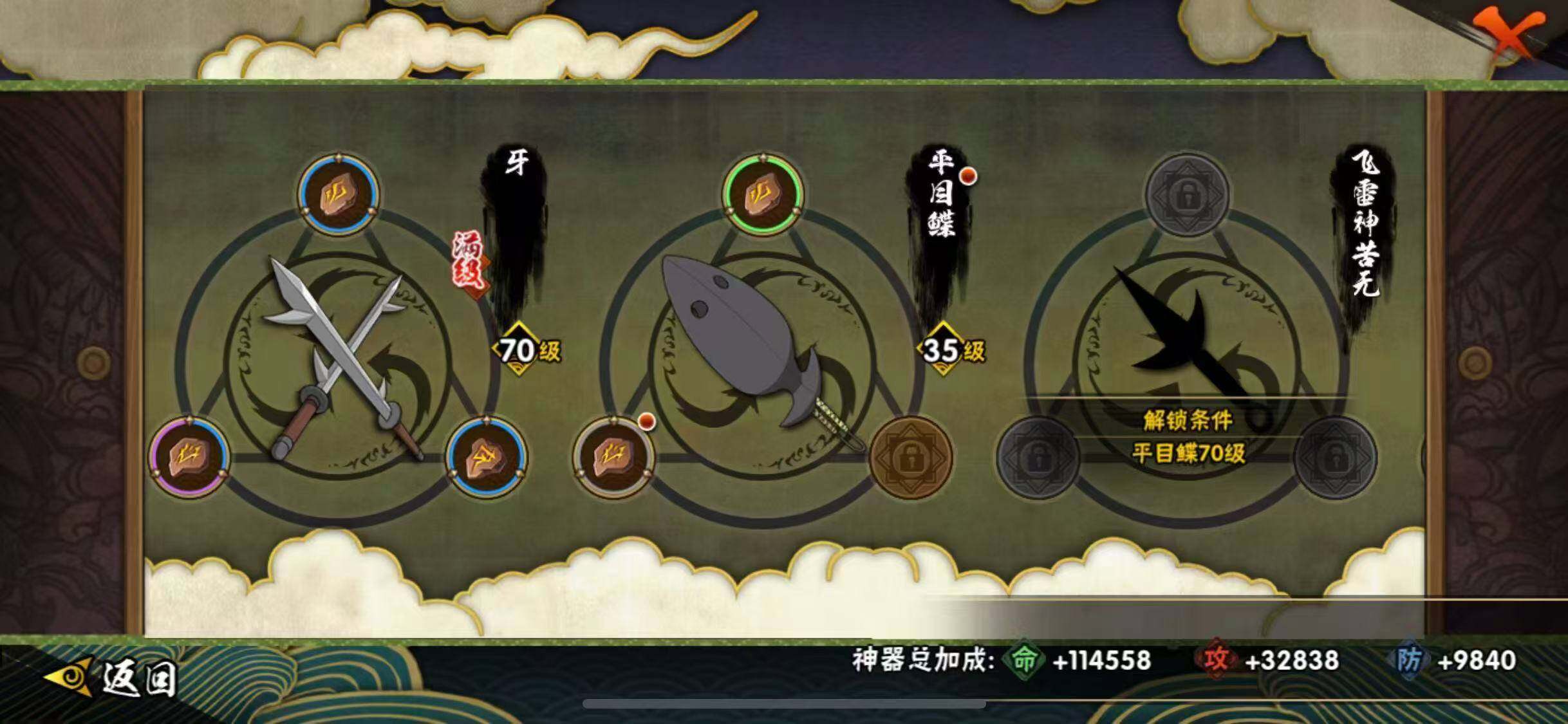 HYQM342467火影忍者账号详情图23