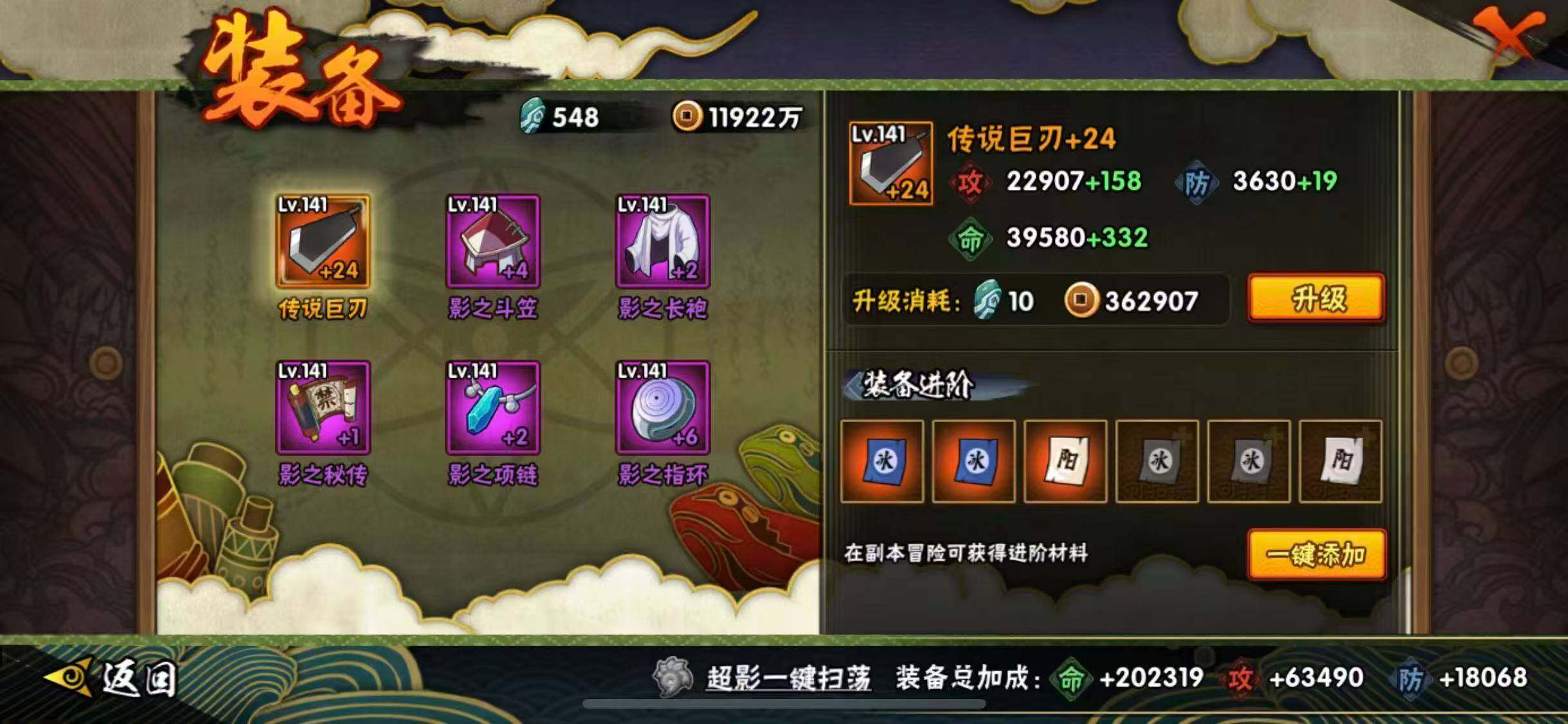 HYQM342467火影忍者账号详情图25