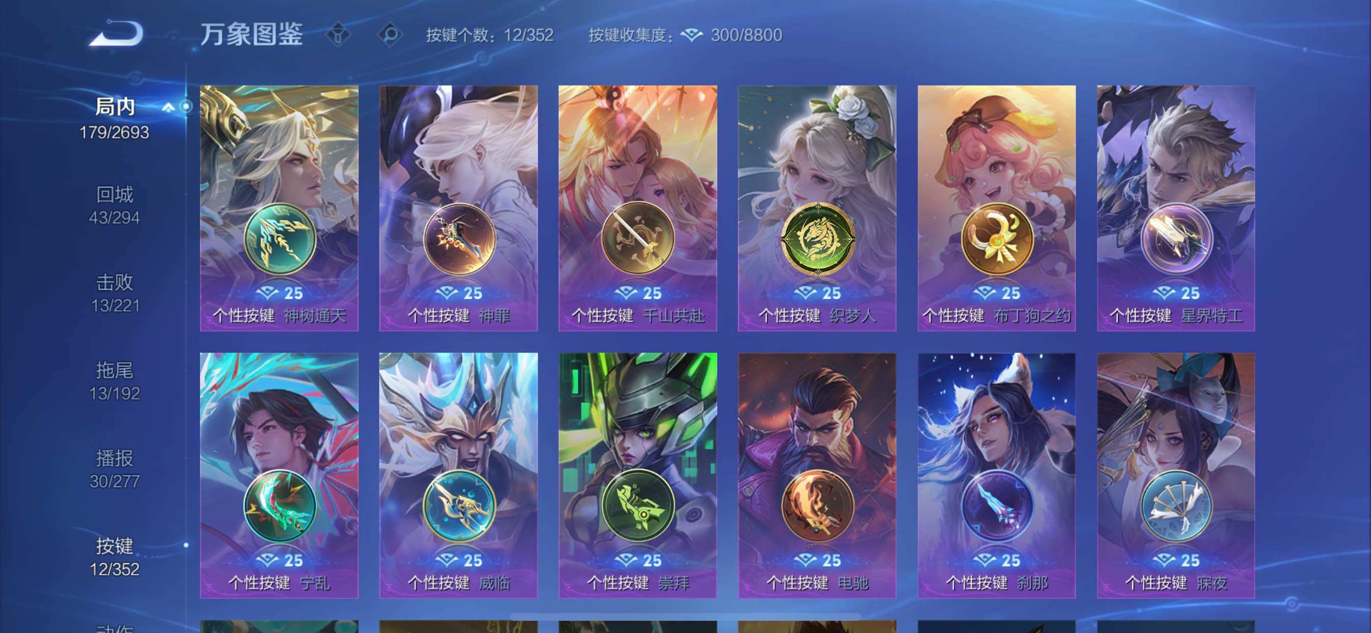 WZCMY3472826王者荣耀账号详情图10