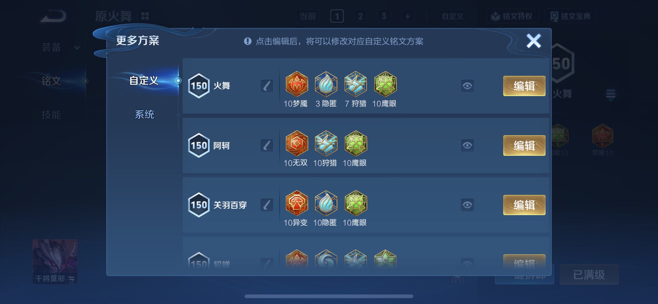 WZCMY3472826王者荣耀账号详情图14