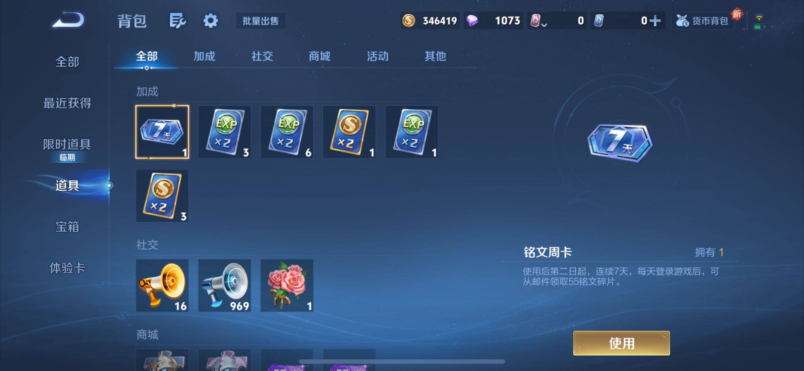 WZCMY3472826王者荣耀账号详情图12