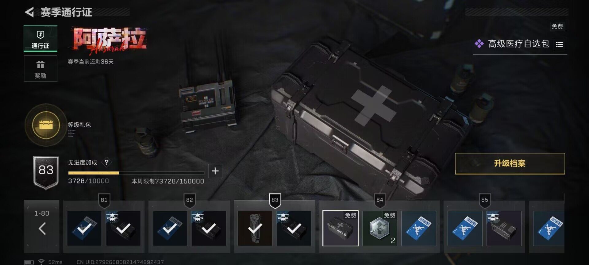 SJZEY397026三角洲行动账号详情图14