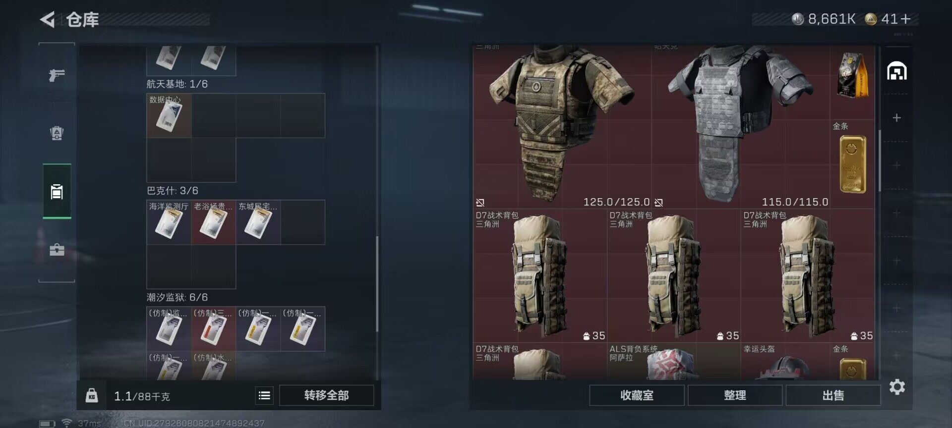 SJZEY397026三角洲行动账号详情图10