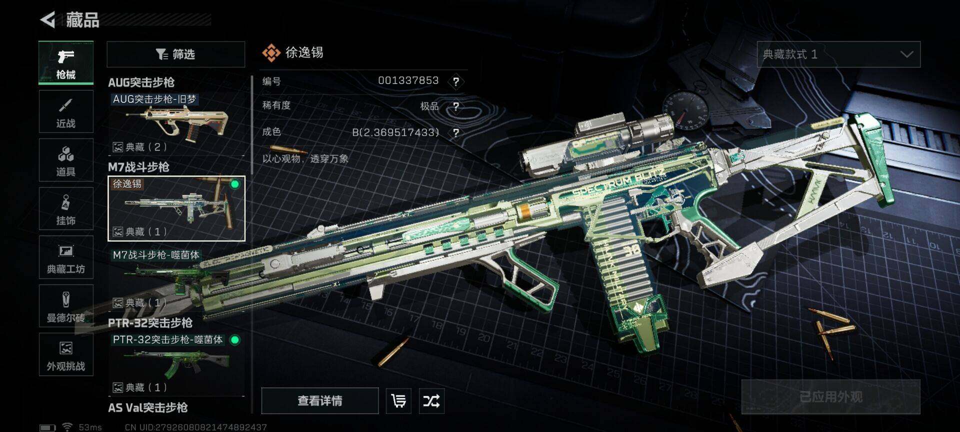 SJZEY397026三角洲行动账号详情图8