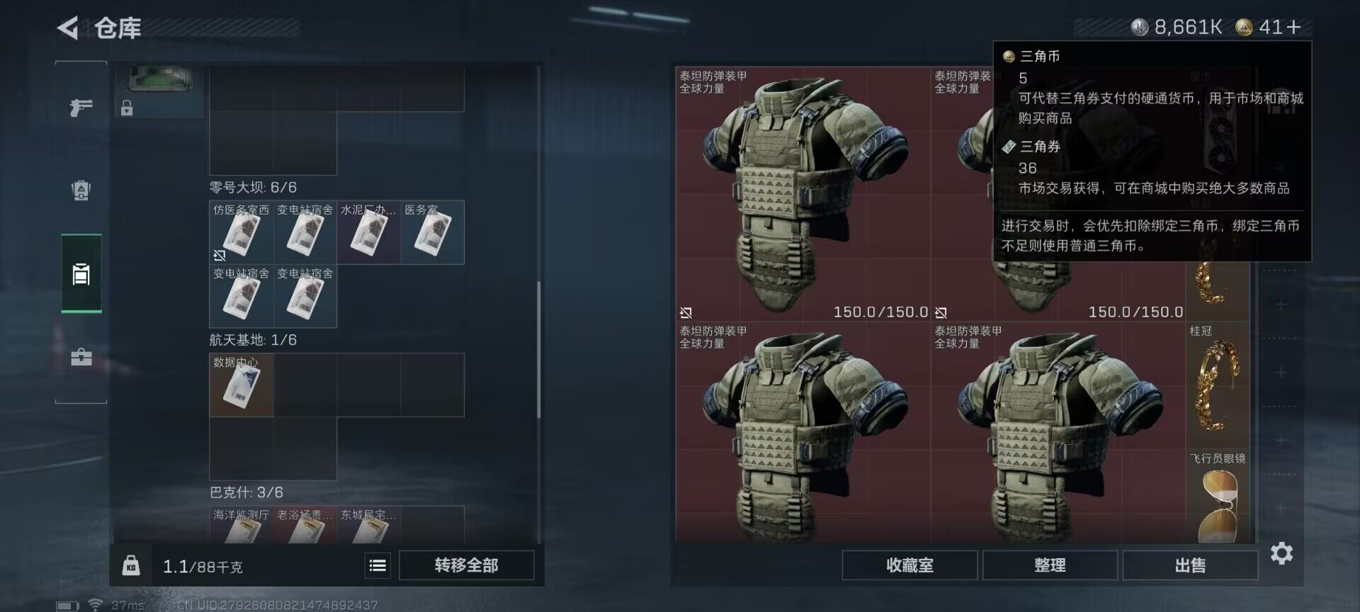 SJZEY397026三角洲行动账号详情图9