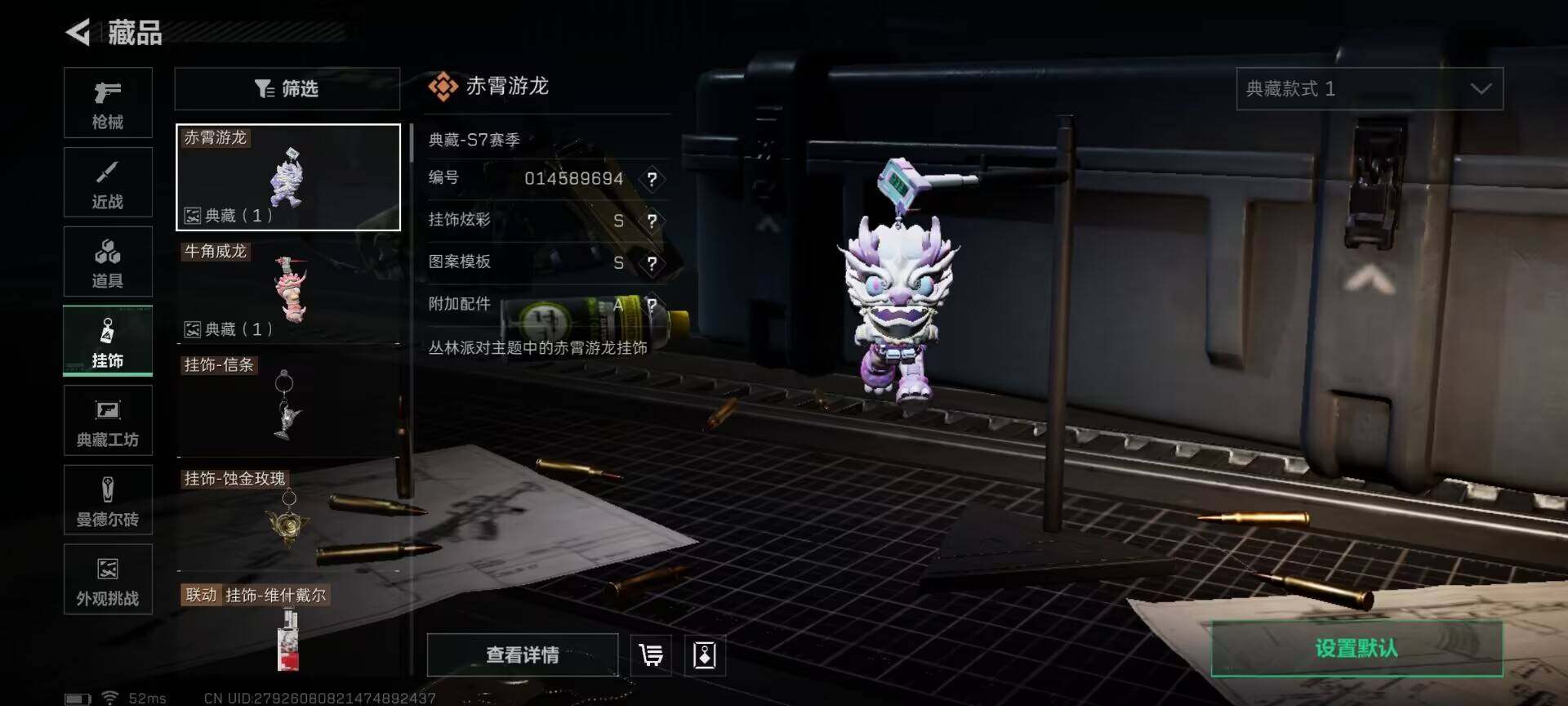 SJZEY397026三角洲行动账号详情图18