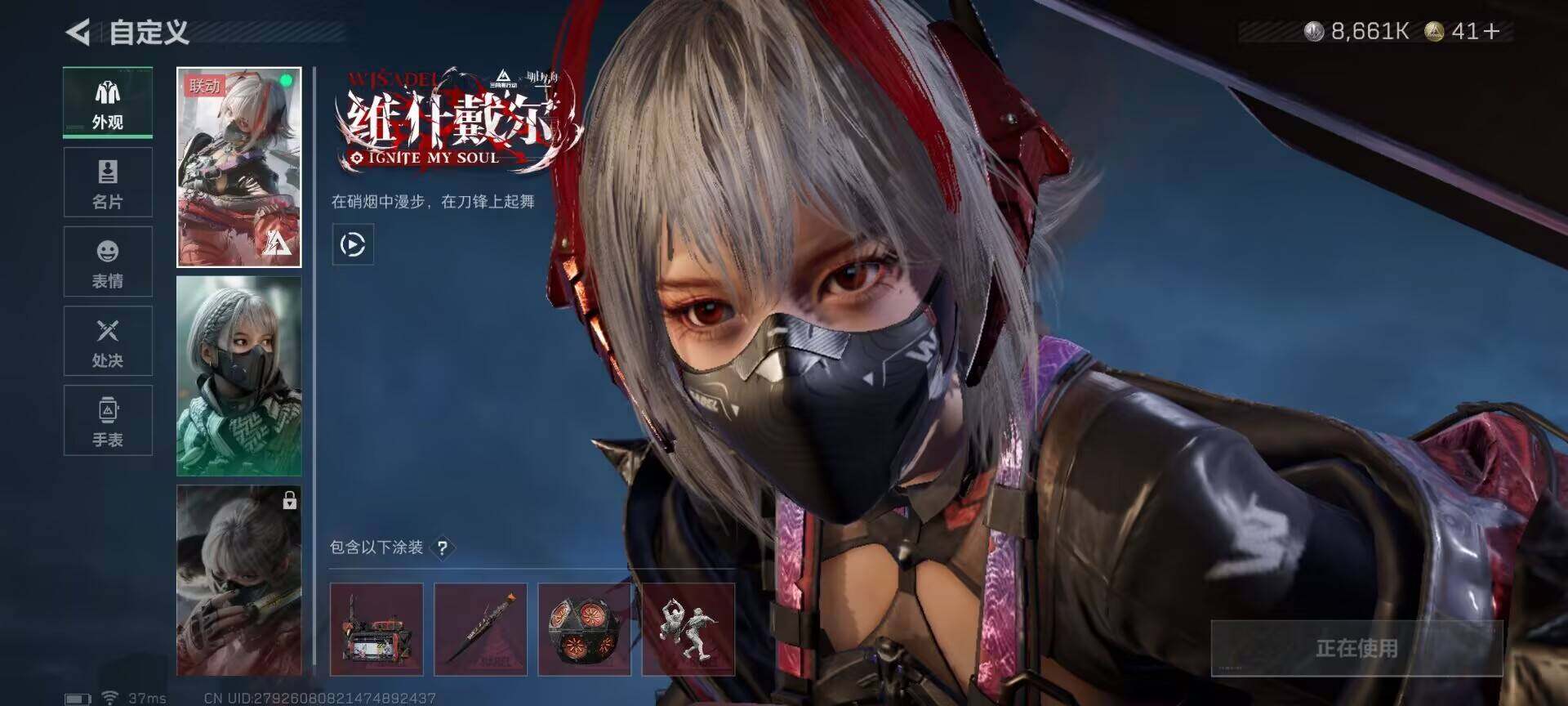 SJZEY397026三角洲行动账号详情图5