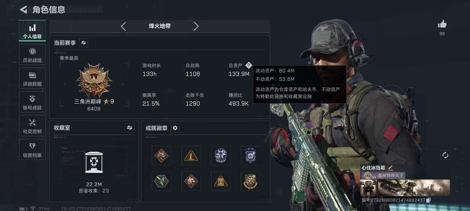 SJZEY397026三角洲行动账号详情图3