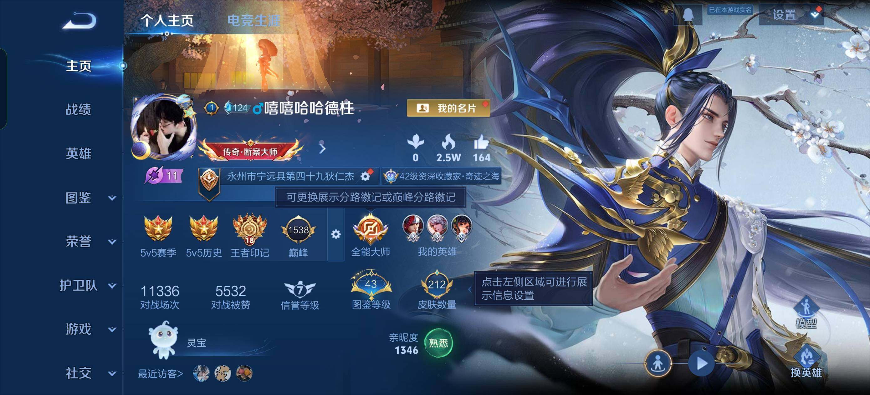 WZCMW3460848王者荣耀账号详情图7