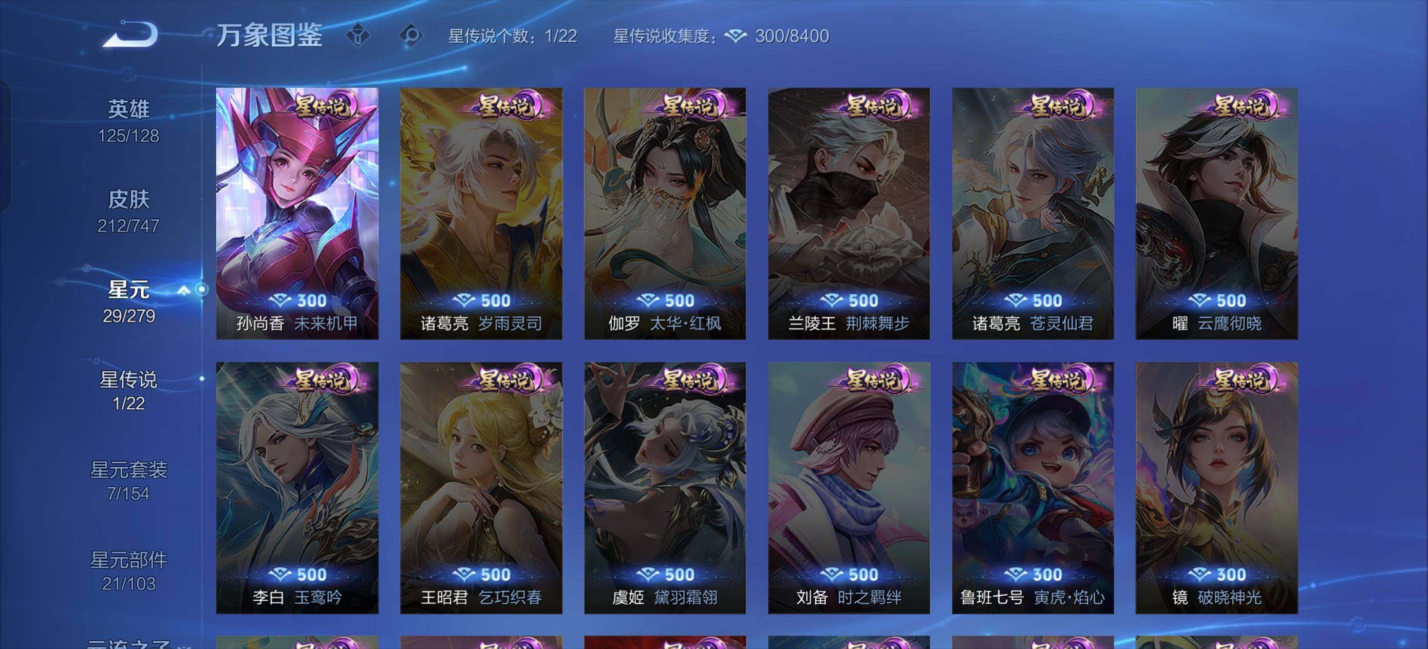 WZCMW3460848王者荣耀账号详情图9