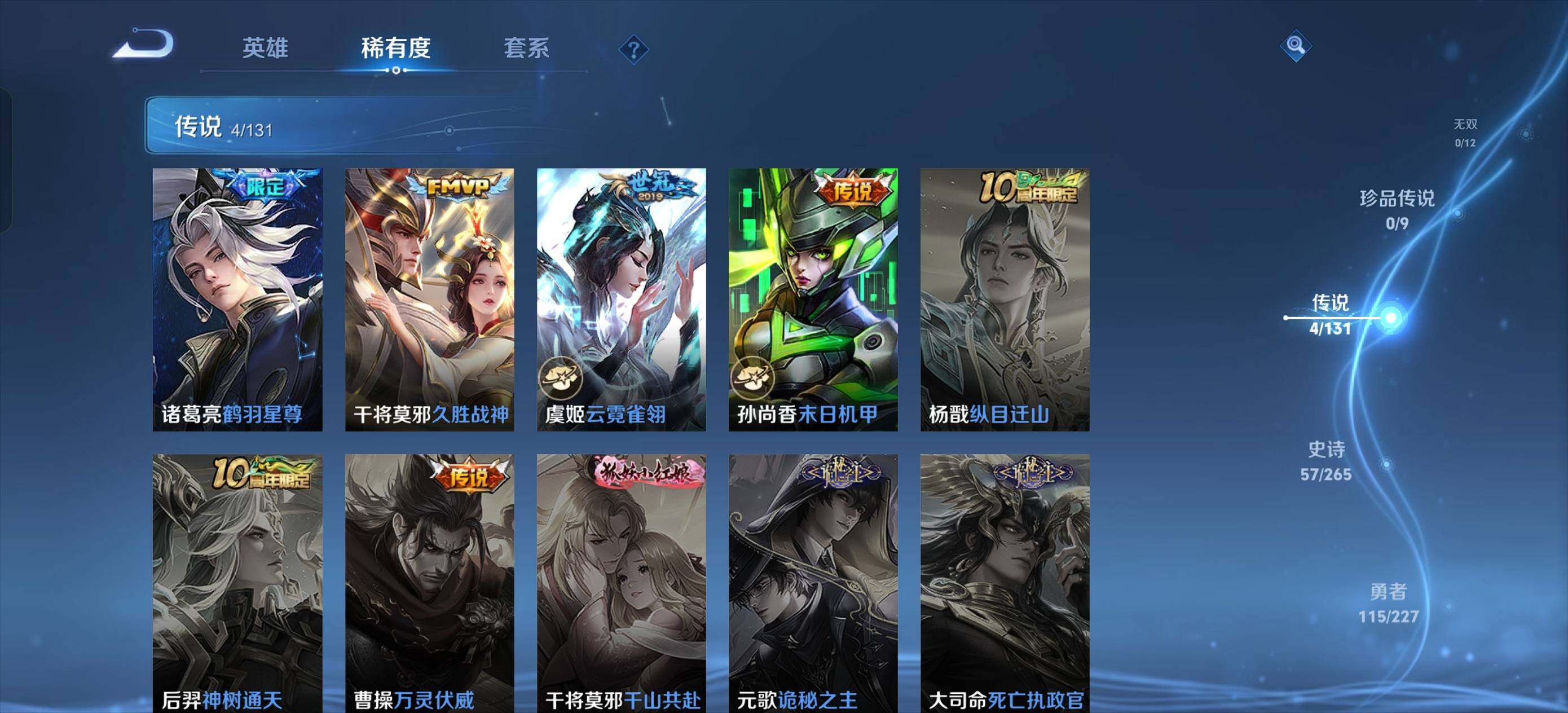 WZCMW3460848王者荣耀账号详情图11