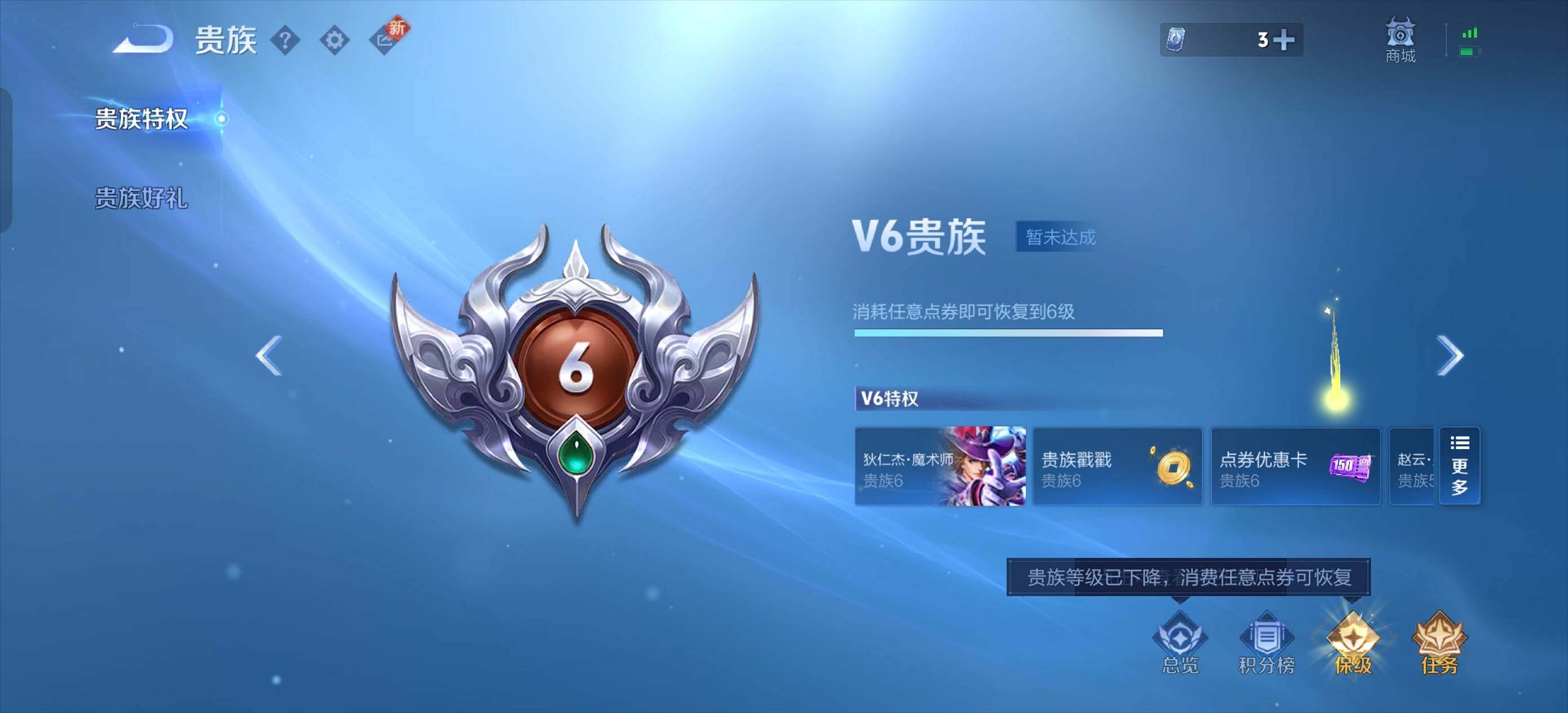 WZCMW3460848王者荣耀账号详情图13