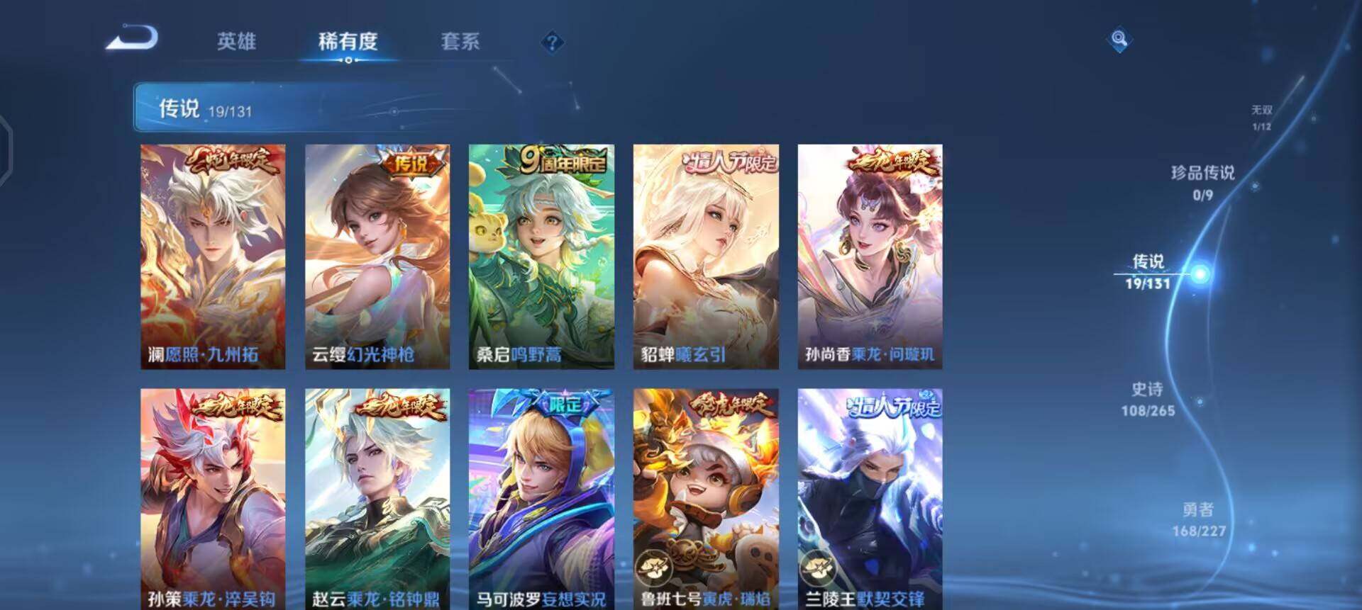 WZQM3466671王者荣耀账号详情图5