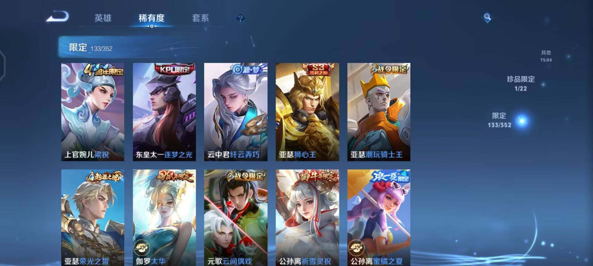 WZQM3466671王者荣耀账号详情图6