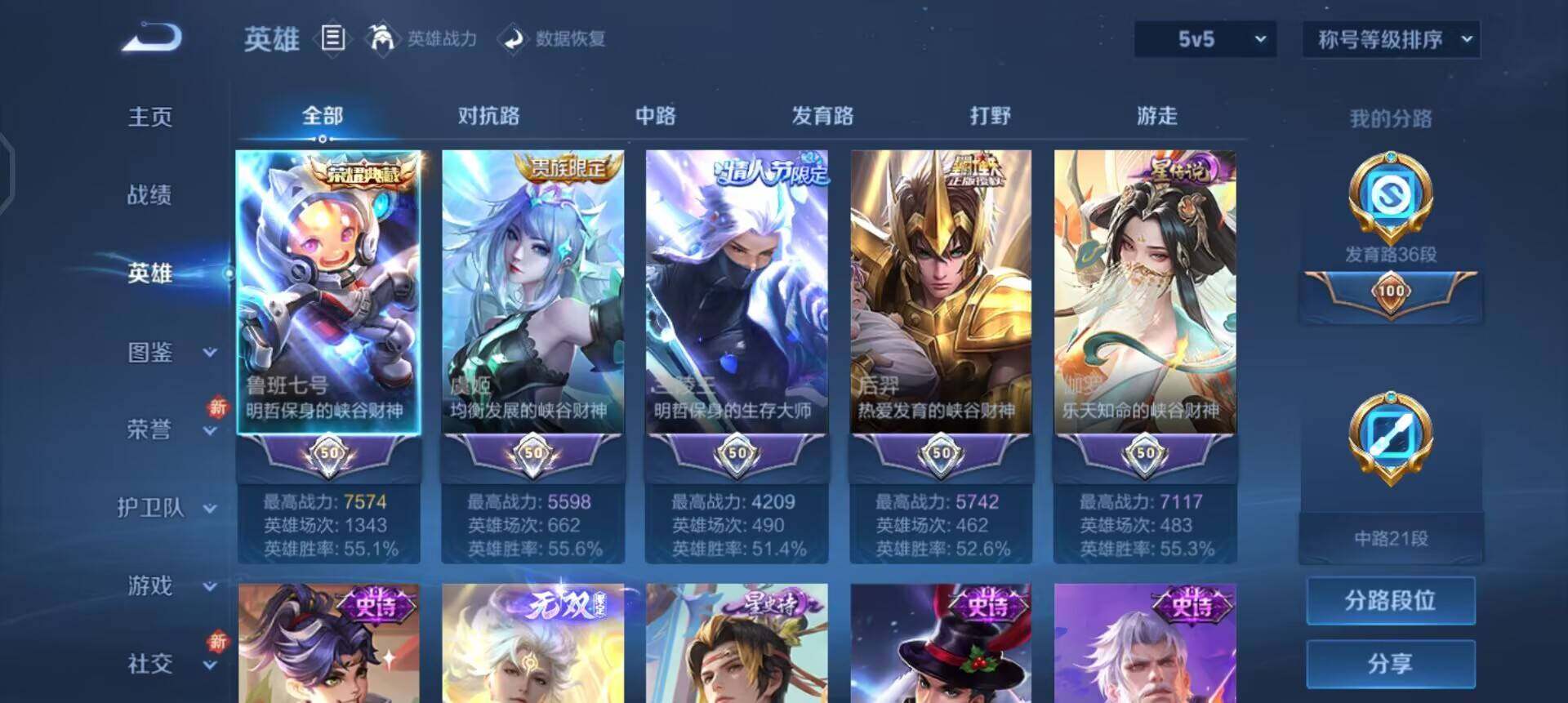 WZQM3466671王者荣耀账号详情图9