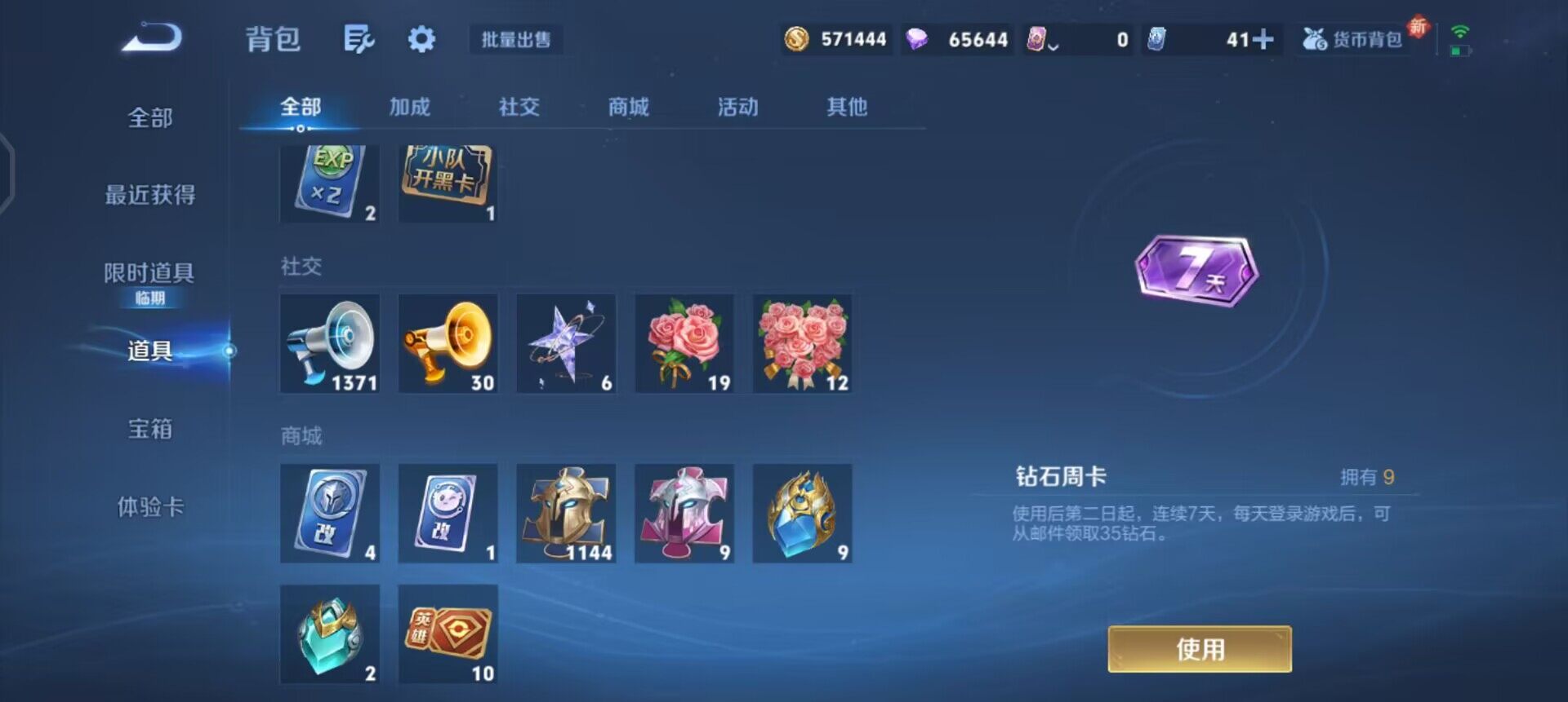 WZQM3466671王者荣耀账号详情图10