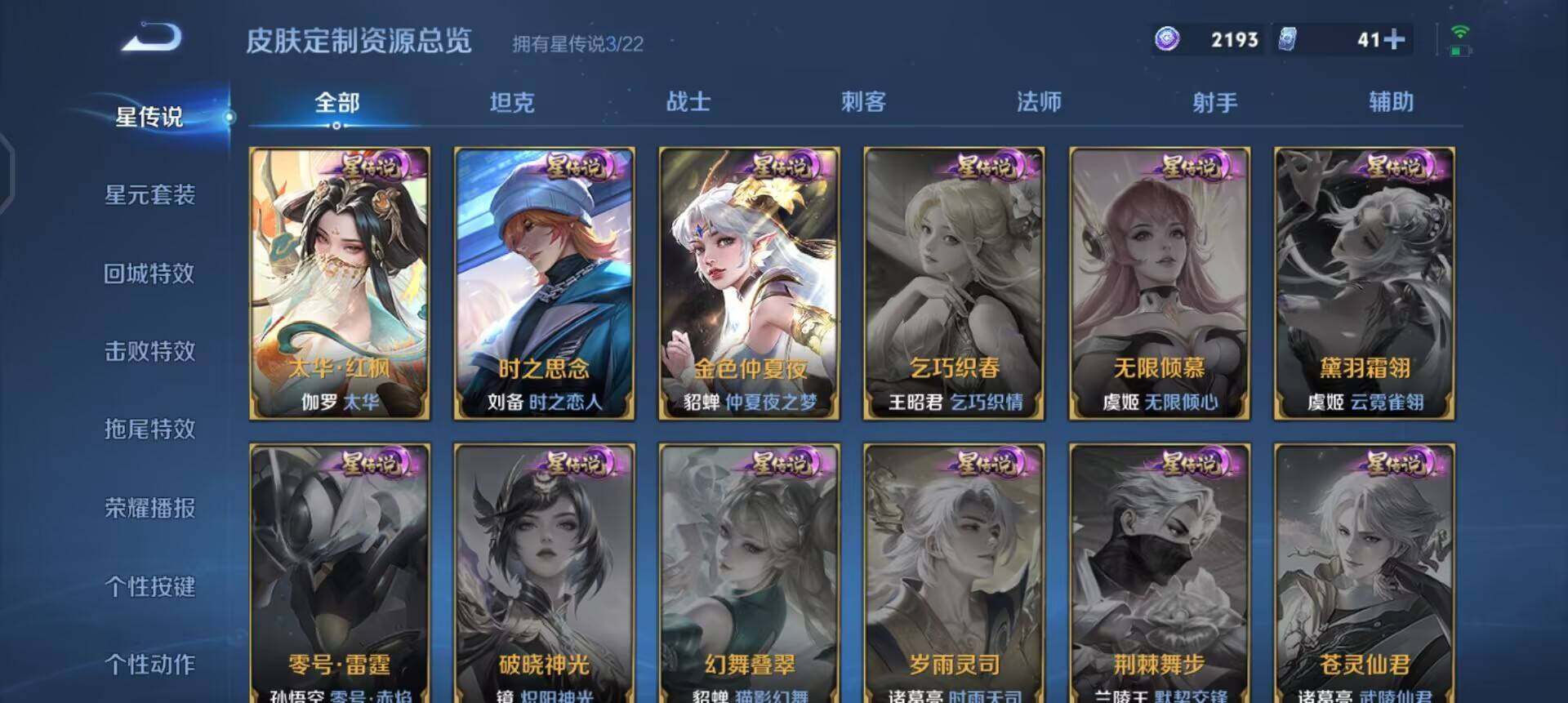 WZQM3466671王者荣耀账号详情图11