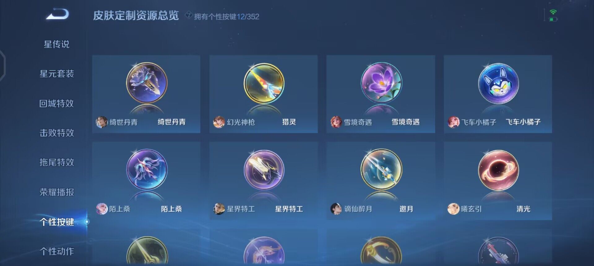 WZQM3466671王者荣耀账号详情图12