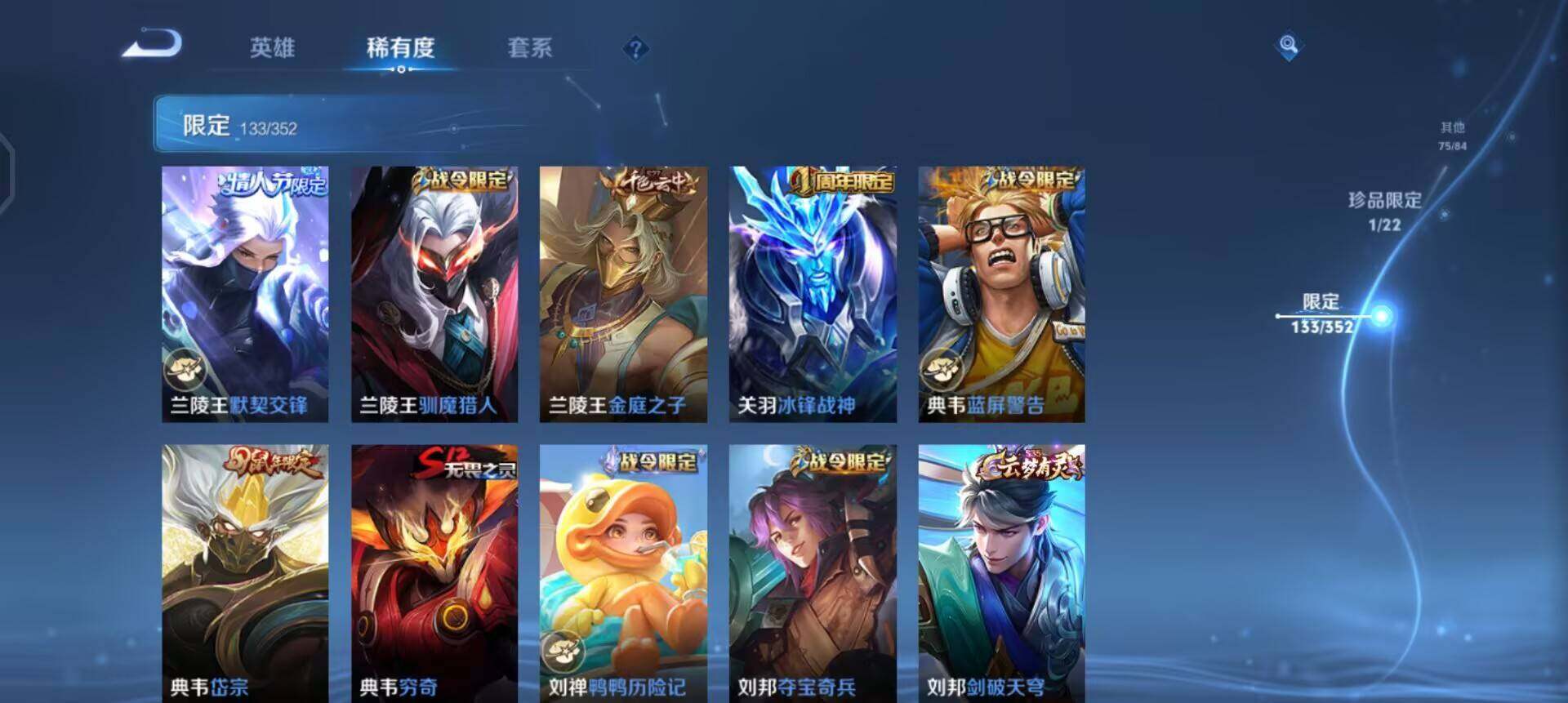 WZQM3466671王者荣耀账号详情图13