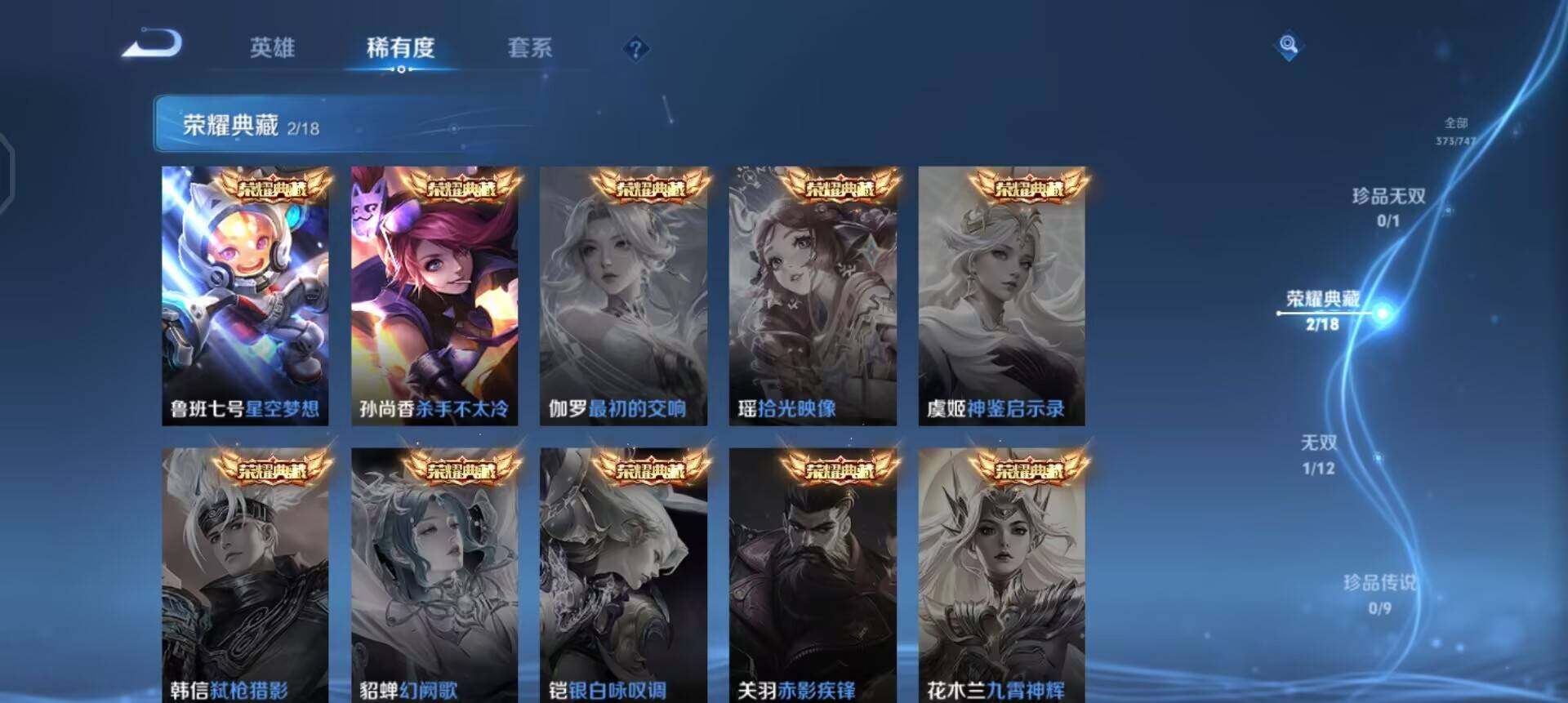 WZQM3466671王者荣耀账号详情图14