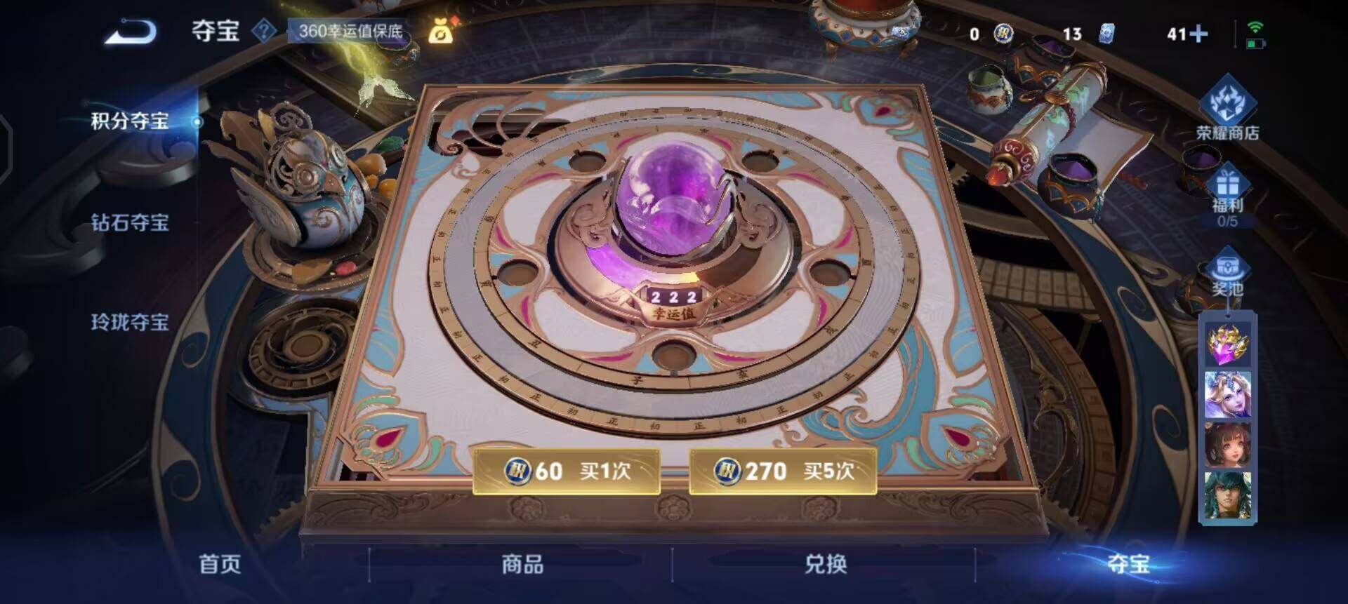 WZQM3466671王者荣耀账号详情图15