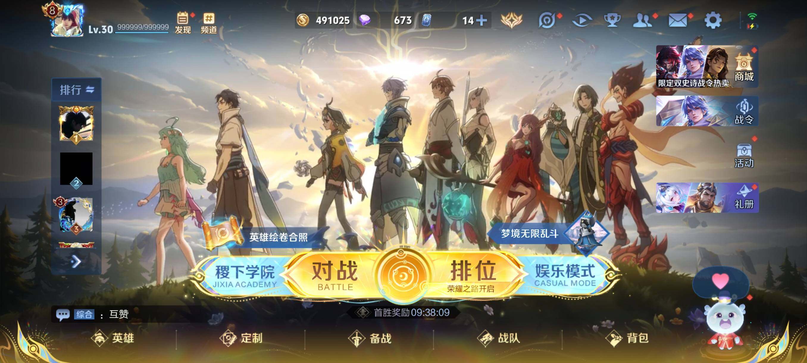 WZCMW3465998王者荣耀账号详情图2 WZCMW3465998王者荣耀账号详情图2