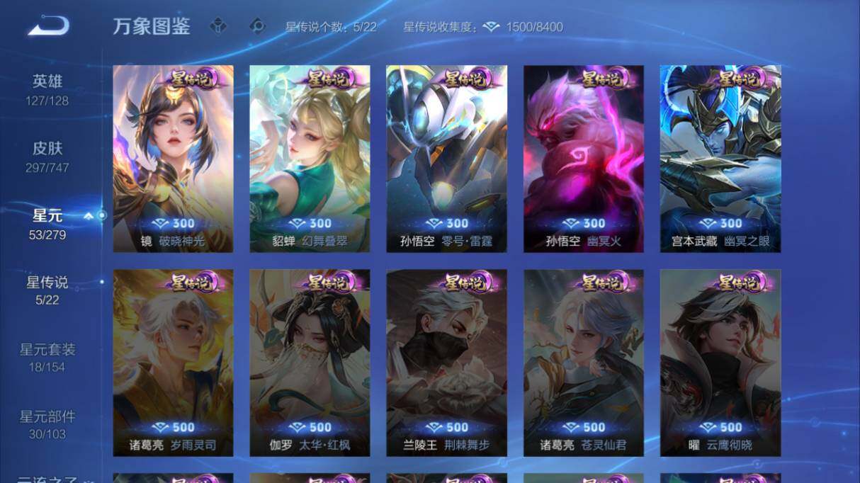 WZ03410468王者荣耀账号详情图14