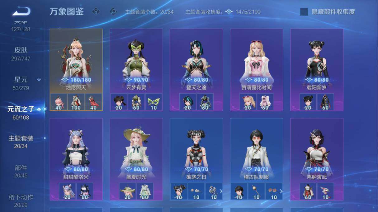 WZ03410468王者荣耀账号详情图16