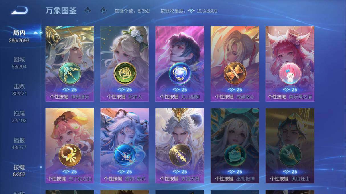 WZ03410468王者荣耀账号详情图13