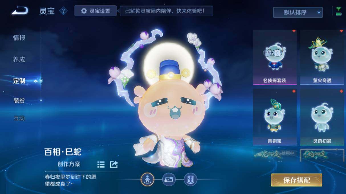 WZ03410468王者荣耀账号详情图15