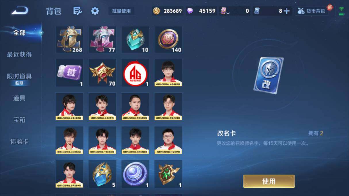 WZ03410468王者荣耀账号详情图17