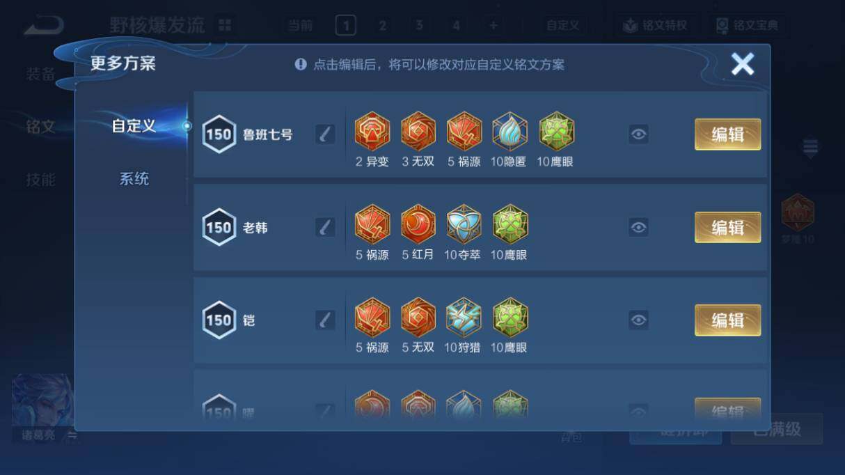 WZ03410468王者荣耀账号详情图19