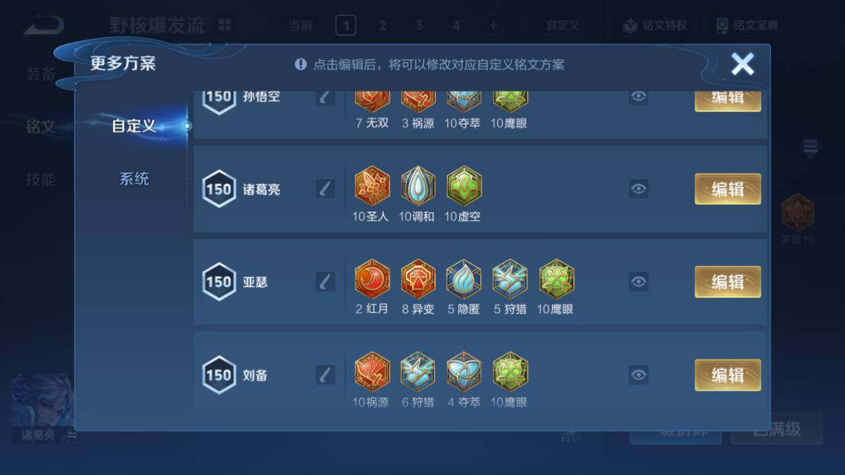 WZ03410468王者荣耀账号详情图18