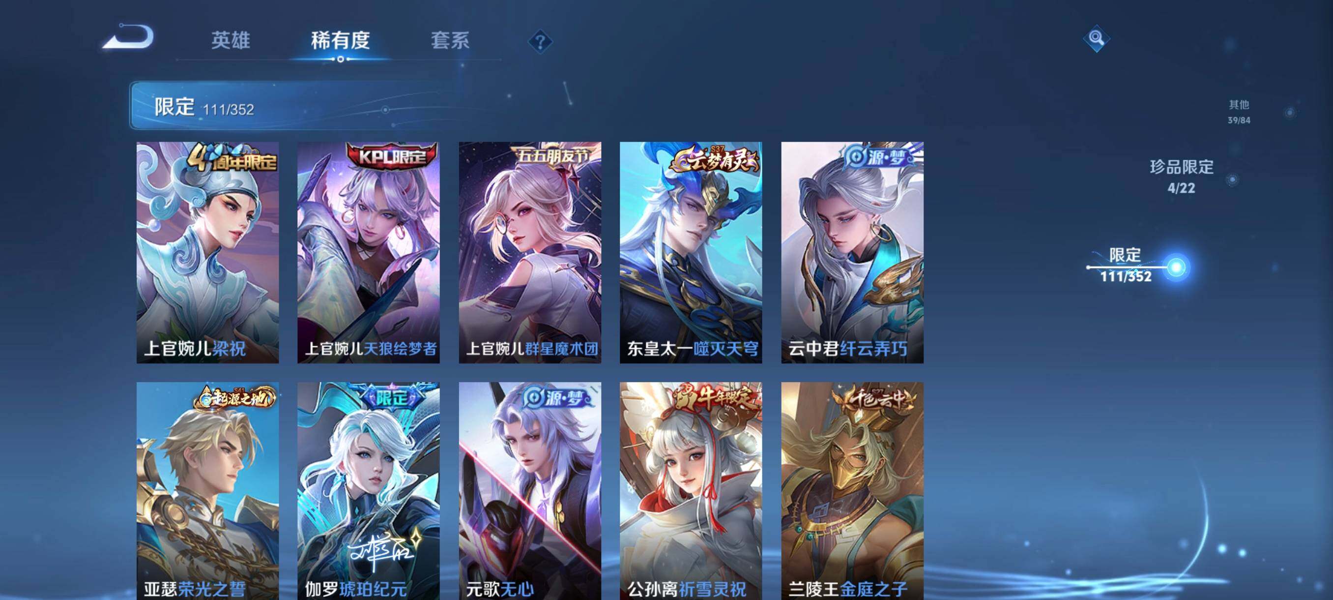 WZCMW3465998王者荣耀账号详情图10 WZCMW3465998王者荣耀账号详情图10