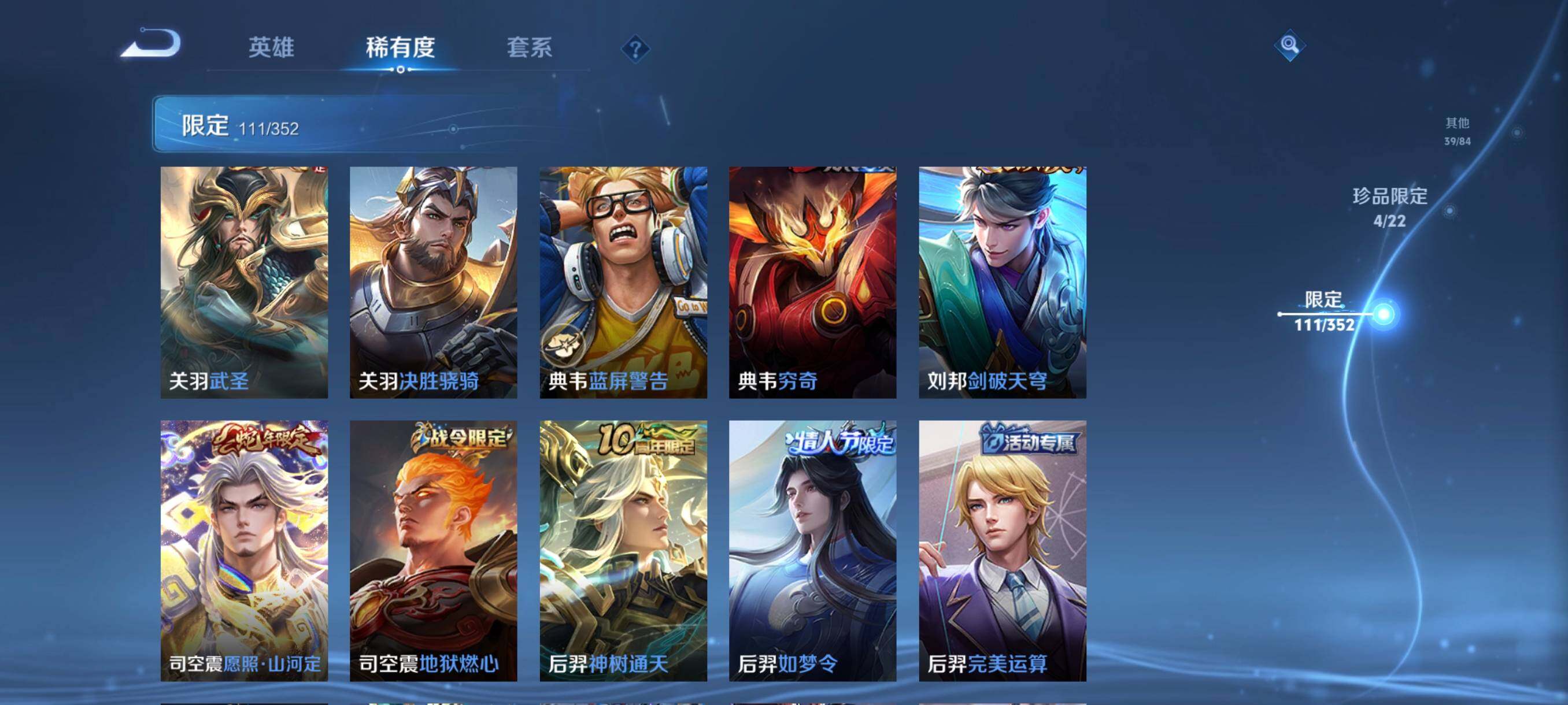 WZCMW3465998王者荣耀账号详情图13 WZCMW3465998王者荣耀账号详情图13