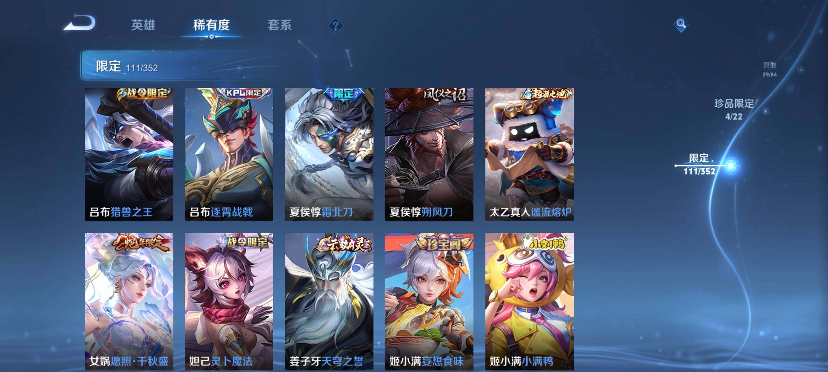 WZCMW3465998王者荣耀账号详情图14 WZCMW3465998王者荣耀账号详情图14