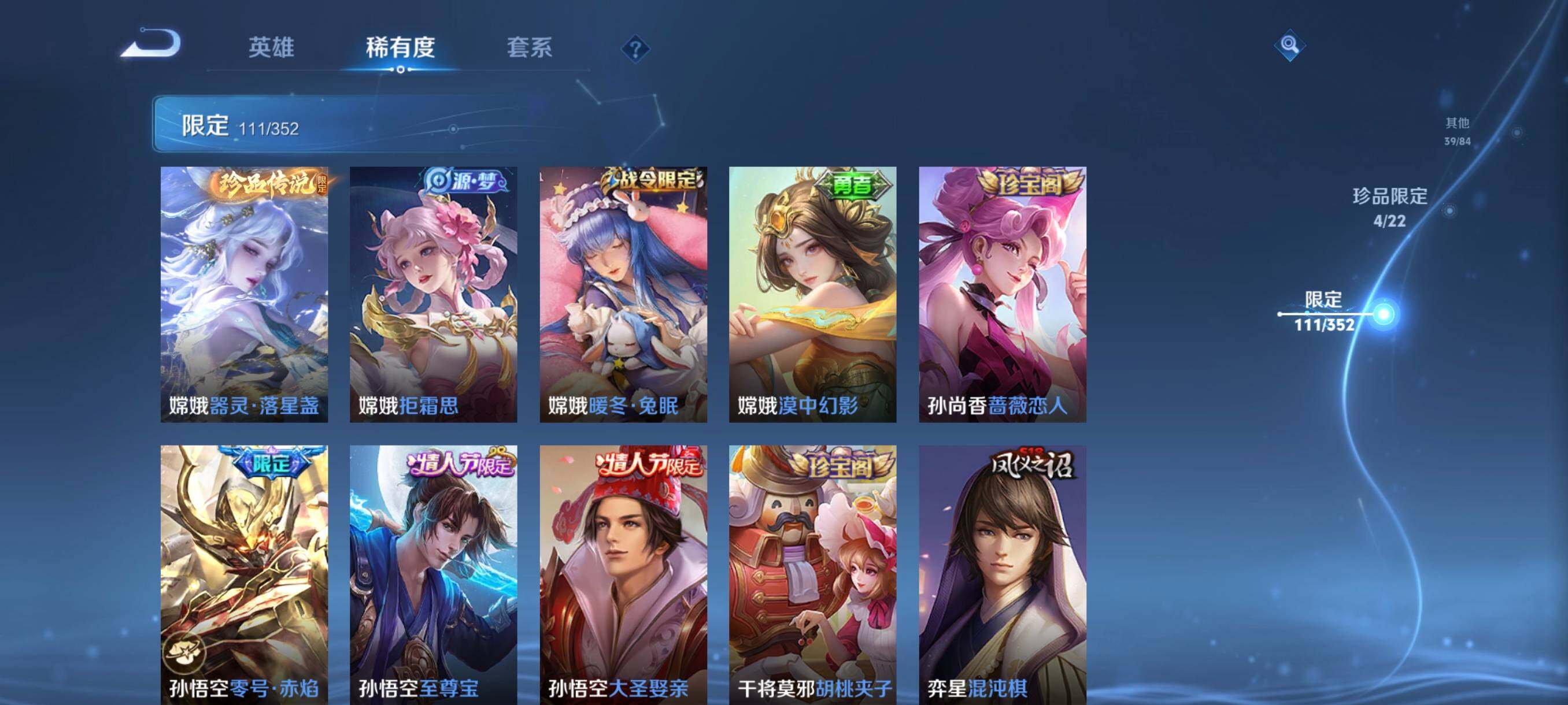 WZCMW3465998王者荣耀账号详情图15 WZCMW3465998王者荣耀账号详情图15