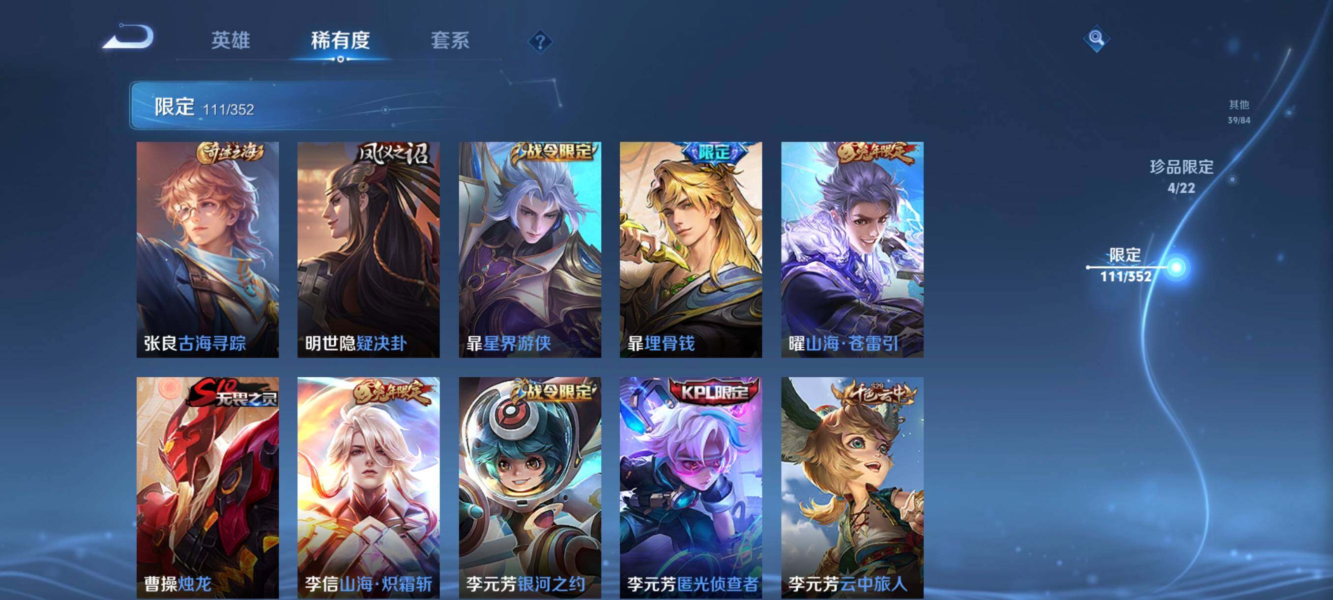 WZCMW3465998王者荣耀账号详情图16 WZCMW3465998王者荣耀账号详情图16