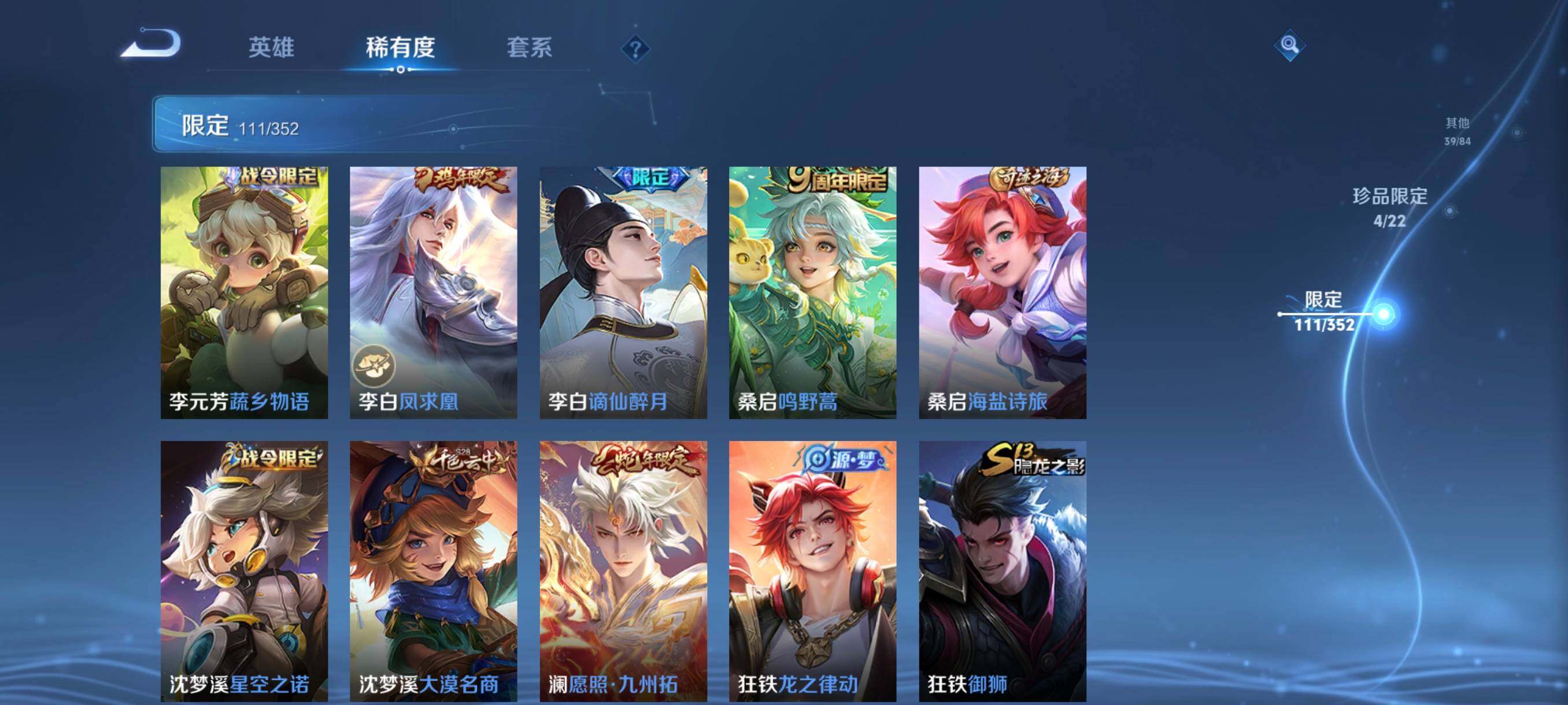 WZCMW3465998王者荣耀账号详情图17 WZCMW3465998王者荣耀账号详情图17